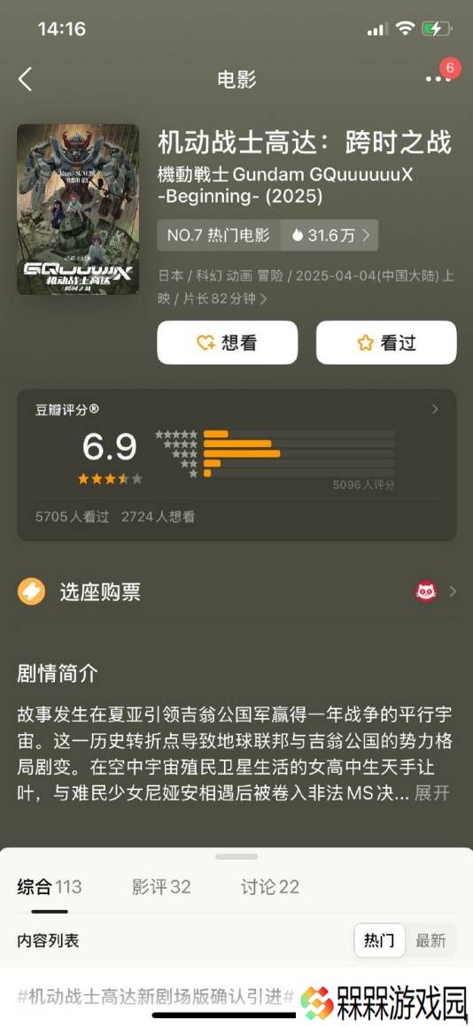 极乐软件园