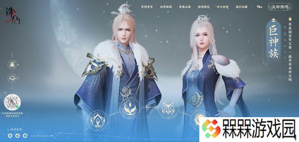 诛仙2网游