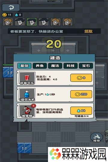 躺平摸鱼内置菜单mod版