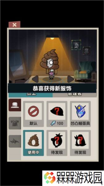 躺平摸鱼