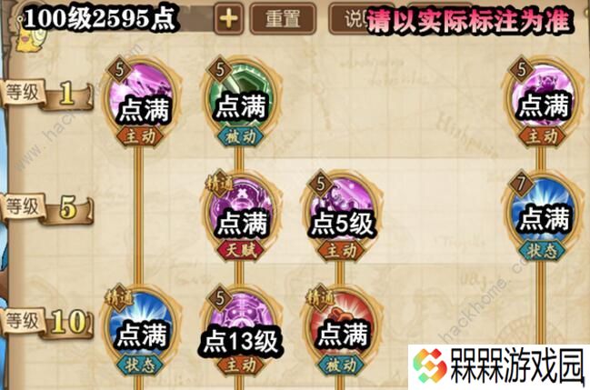 航海王燃烧意志新世界乔巴怎么加点 新世界乔巴技能加点攻略图片3