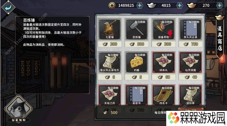 汉家江湖怎么洗装备 洗装备技巧详解图片2