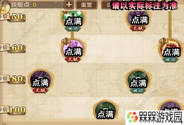 航海王燃烧意志新世界乔巴怎么加点 新世界乔巴技能加点攻略图片5