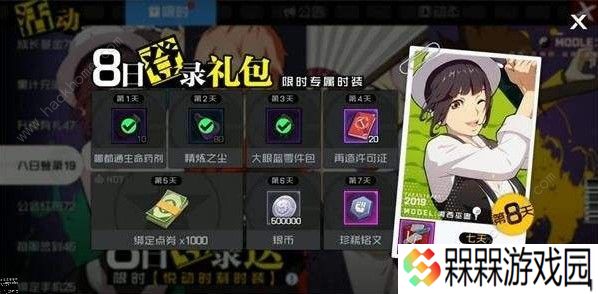 一人之下手游绑定道具怎么解绑 绑定道具解绑方法详解图片3