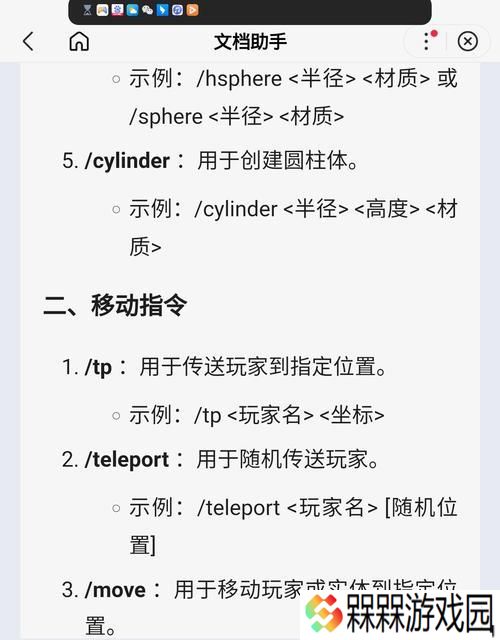 我的世界mcnav使用教程是什么？