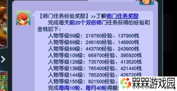 梦幻西游老九收益如何计算？