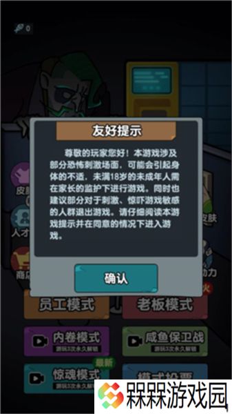 躺平摸鱼