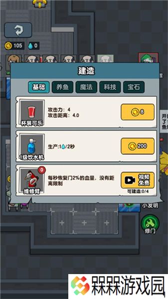 躺平摸鱼