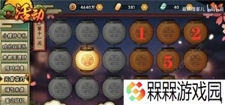 火影忍者手游花灯解谜攻略大全 1-30关通关步法图图片11