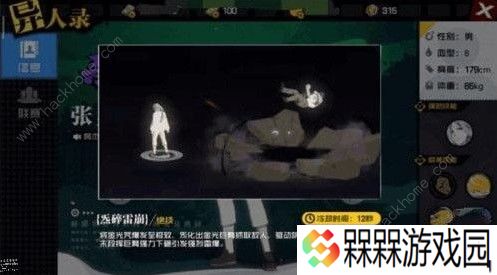 一人之下手游张灵玉在哪打 张灵玉副本攻略图片3