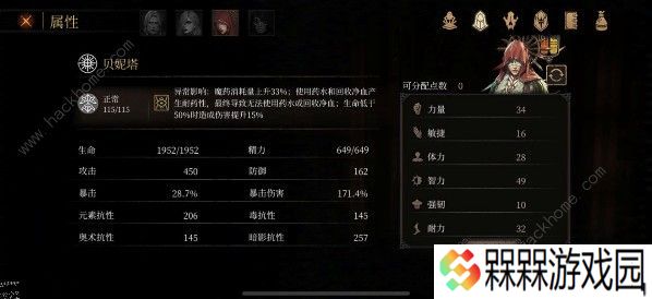 帕斯卡契约角色加点怎么选 角色加点详解图片2
