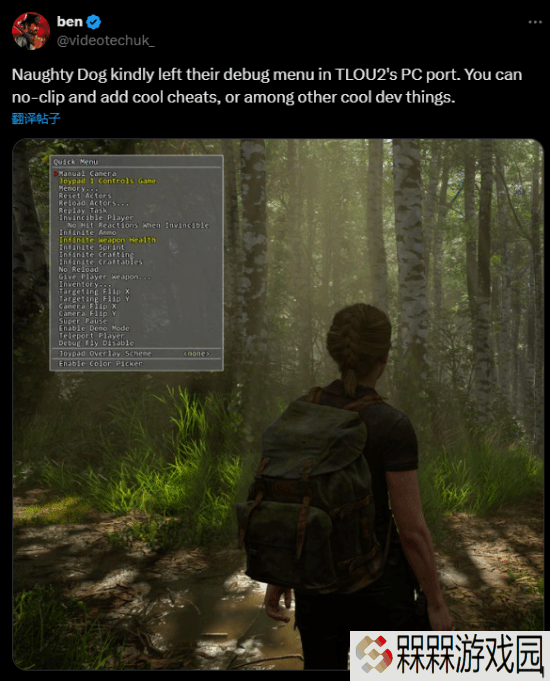 PC《美末2RE》保留开发调试菜单 穿墙作弊无所不能！