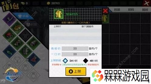 一人之下手游怎么赚rmb 赚rmb方法详解图片3