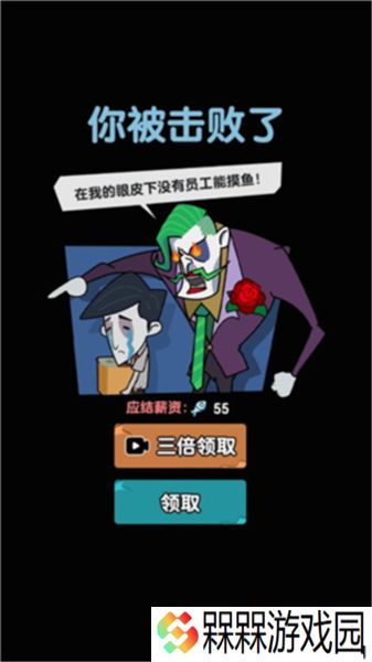 躺平摸鱼