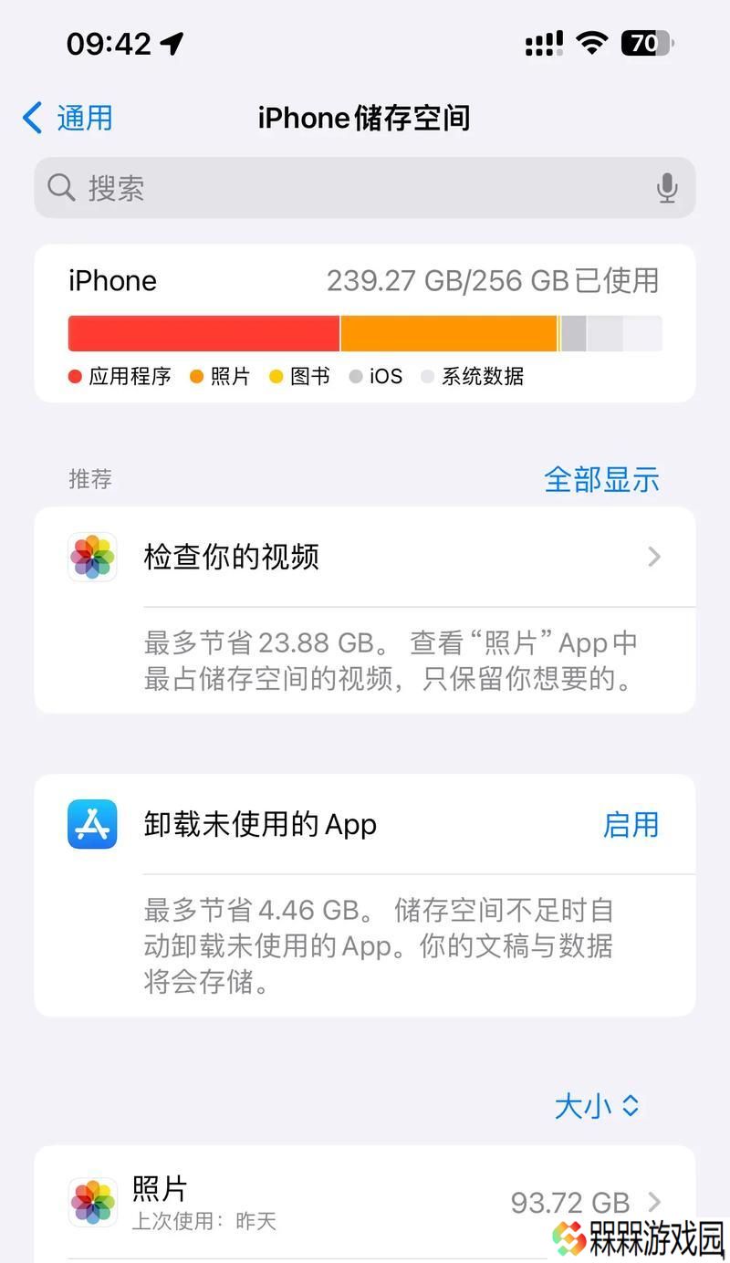 王者荣耀需要占用多少手机内存？