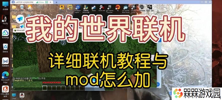 横空闯世界在《我的世界》中如何操作？有哪些技巧？
