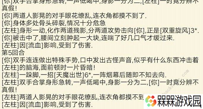 暴走英雄坛伊贺体术八门遁甲伤害怎么样 伊贺体术八门遁甲伤害测试图片2