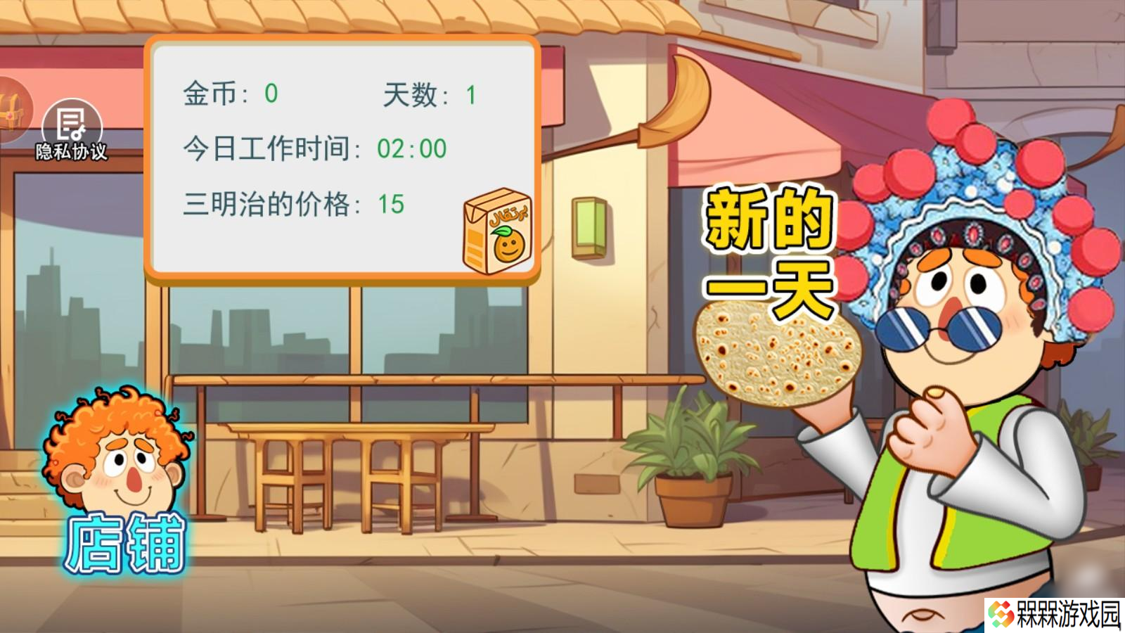 老爹的小店