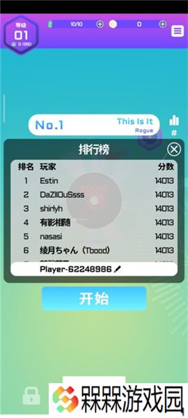 旋转节奏2025
