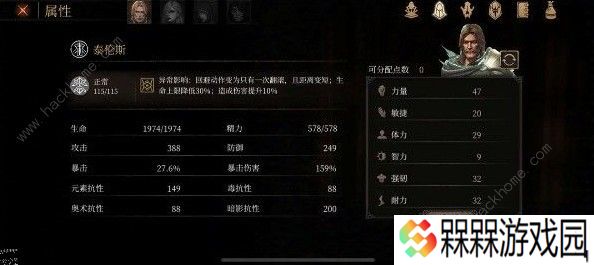 帕斯卡契约角色加点怎么选 角色加点详解图片3