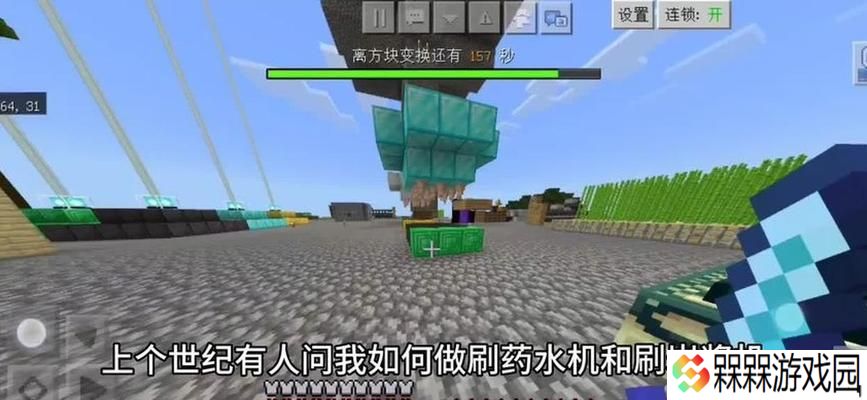 横空闯世界在《我的世界》中如何操作？有哪些技巧？