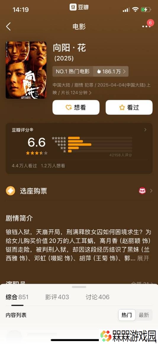 极乐软件园