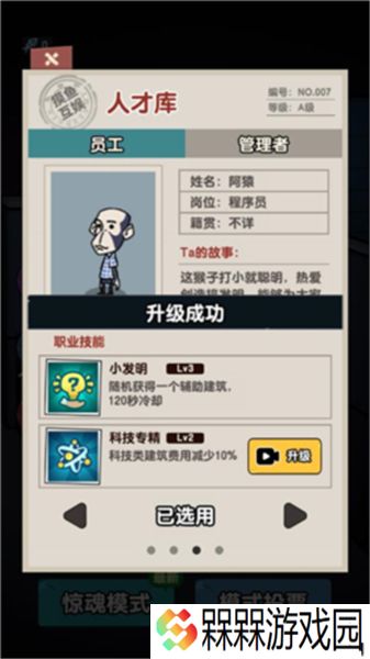 躺平摸鱼