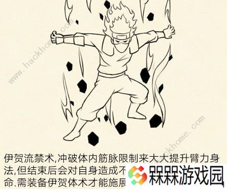 暴走英雄坛伊贺体术八门遁甲伤害怎么样 伊贺体术八门遁甲伤害测试图片1