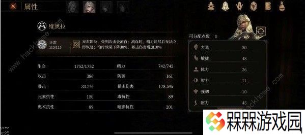 帕斯卡契约角色加点怎么选 角色加点详解