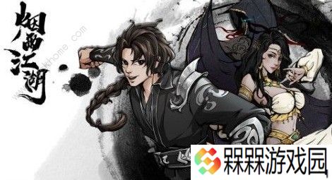 烟雨江湖丁小飞怎么入队 丁小飞入队攻略图片3