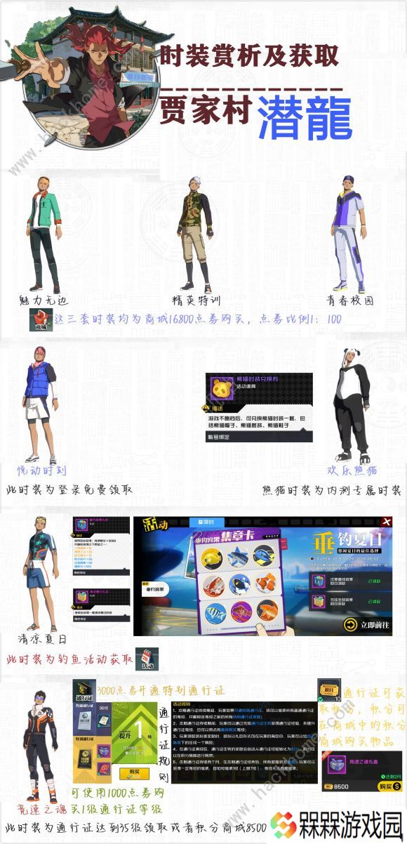 一人之下手游时装大全 最新时装效果一览图片5
