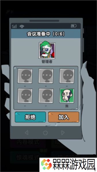 躺平摸鱼
