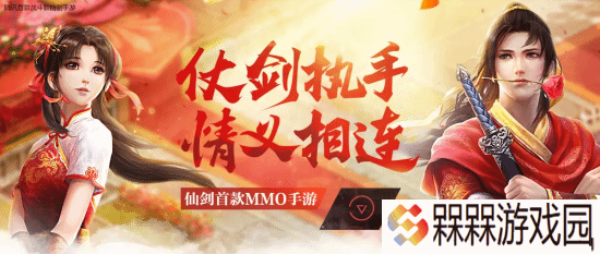 腾讯《仙剑OL》6月2日停运！退市兑换礼包公布