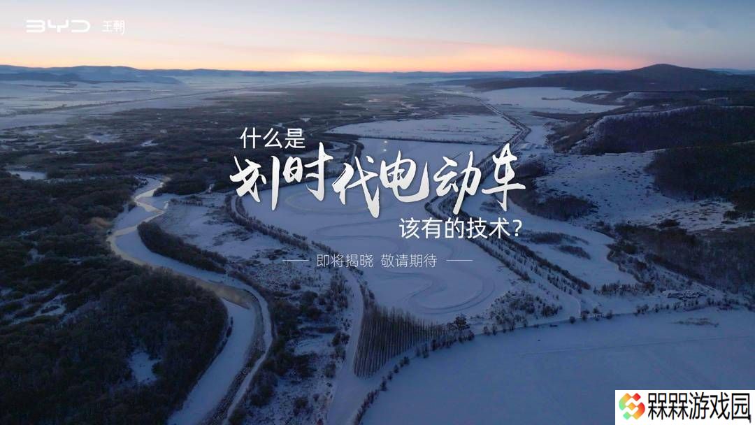 比亚迪汉L、唐L即将上市，何为划时代电动车技术引期待