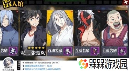 一人之下手游张灵玉怎么打 隐藏BOSS张灵玉打法详解图片3