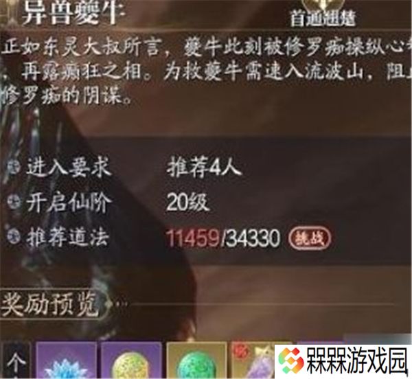 诛仙2网游