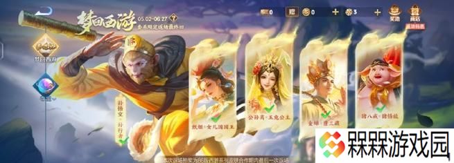 王者荣耀梦回西游模式保底抽取次数是多少？