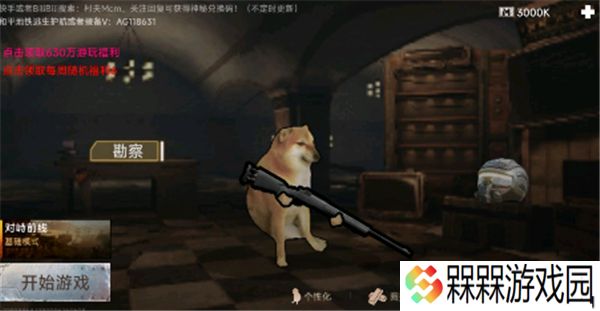 地铁逃生修勾