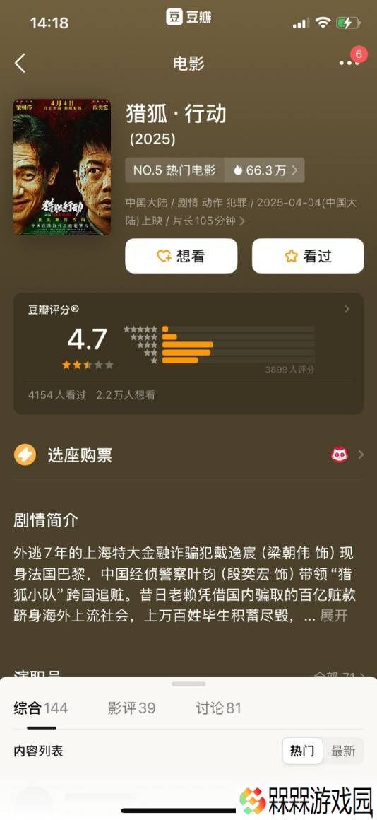 极乐软件园