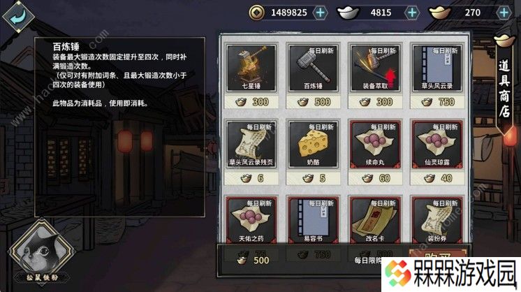 汉家江湖怎么洗装备 洗装备技巧详解图片3
