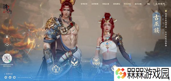 诛仙2网游