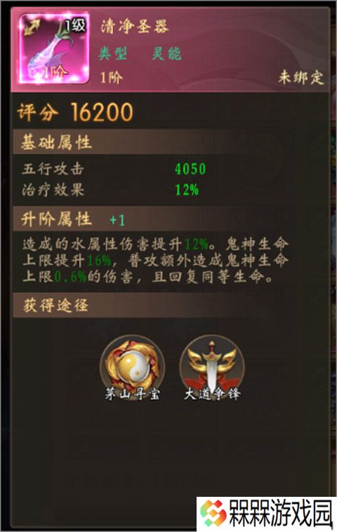 魔法启示录