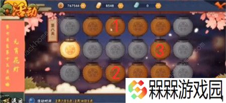 火影忍者手游花灯解谜攻略大全 1-30关通关步法图图片8
