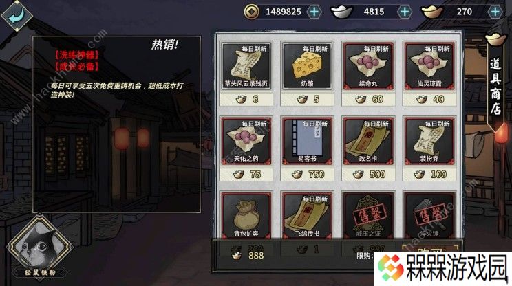 汉家江湖怎么洗装备 洗装备技巧详解