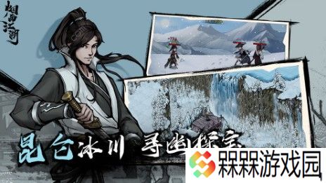 烟雨江湖丁小飞怎么入队 丁小飞入队攻略图片2