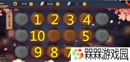 火影忍者手游花灯解谜攻略大全 1-30关通关步法图图片15