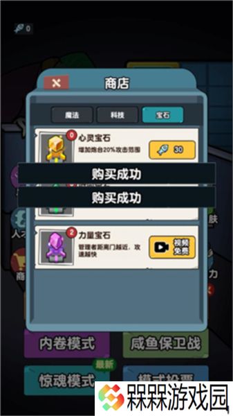 躺平摸鱼
