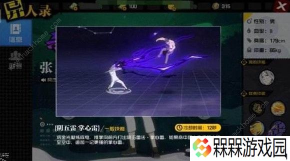 一人之下手游张灵玉怎么打 隐藏BOSS张灵玉打法详解图片2