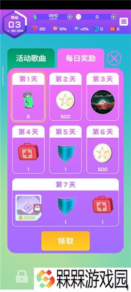 旋转节奏2025