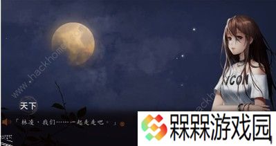 探灵夜嫁完美结局怎么达成 完美结局通关攻略图片2